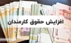 آخرین جزئیات از میزان افزایش حقوق | نماینده مجلس عدد واریزی سال بعد را فاش کرد