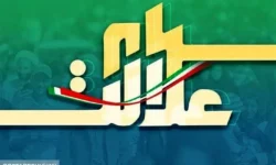 ارزش سهام عدالت ۵۰۰ هزار تومانی ها اعلام شد (۱۴ آبان)