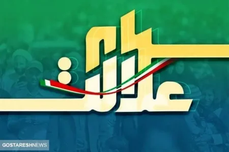 ارزش سهام عدالت ۵۰۰ هزار تومانی ها اعلام شد (۱۴ آبان)