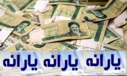 بالاخره یارانه آبان ۱۴۰۳ واریز شد | مشکی اصلی چه بود؟