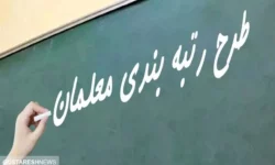 صدای فریاد بازنشستگان در خیابان بهارستان | رتبه بندی معلمان خواب مجلسی ها را پراند