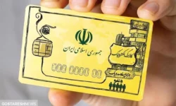 کالا برگ ۹۵۰ هزار تومانی این افراد شارژ شد + جزئیات
