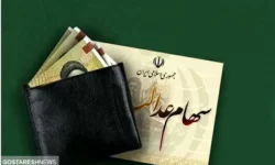 جزئیات مهم درباره واریز سود سهام عدالت | سهامداران بخوانند