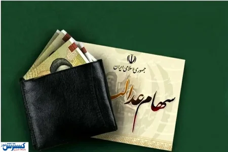 ارزش سهام عدالت ۵۰۰ هزار تومانی ها اعلام شد (۹ مهر)