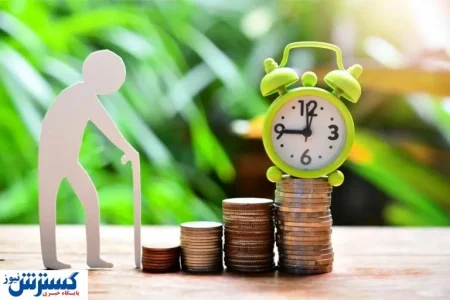 بازنشستگان امروز منتظر باشند؛ حساب ها شارژ می‌شوند