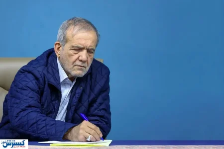 بسته‌های حمایتی جدید تا پایان سال اجرا می‌شود؛ پزشکیان شخصاً پای کار آمد