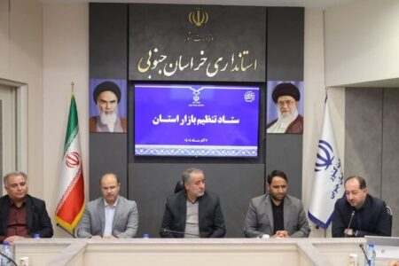 بازگشت آرامش به بازار خراسان جنوبی؛ وعده پایان کمبود نهاده‌ها