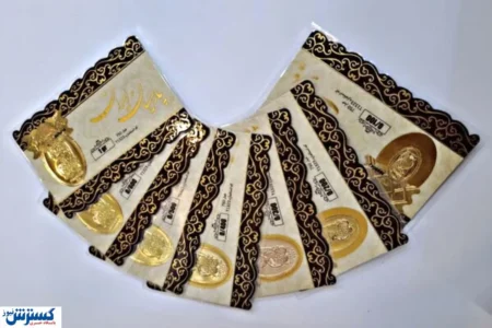قیمت انواع سکه پارسیان اعلام شد | سکه ۴۰۰ سوتی ۴ میلیون را رد کرد