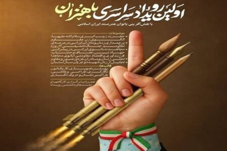 نخستین رویداد سراسری «با هنران» در گلستان با محوریت بانوان برگزار شد