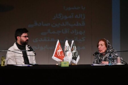 نشست «شهر، آئین و اسطوره» برگزار شد