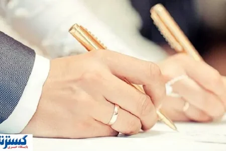 واریز وام ادواج نقدی برای همیشه تمام شد؟