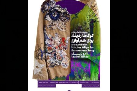 وقتی کوک‌ها برای هم‌آوازی ردیف می‌شوند؛ کنشی شاعرانه از واقعیت و رویا