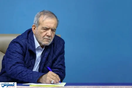 پزشکیان مأموریت اقتصادی دولت را اعلام کرد