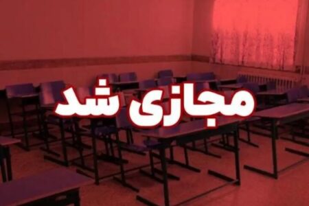 آلودگی هوا تمام مدارس اراک، ساوه وشازند را در روز ۱۵ آذرماه تعطیل کرد