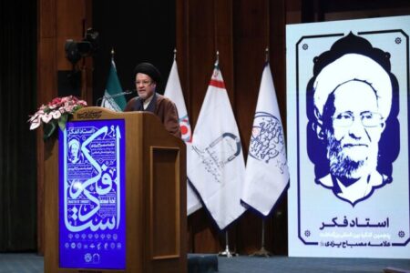 آیت الله مصباح در امتداد سنت فکری علامه طباطبایی و شهید مطهری بود