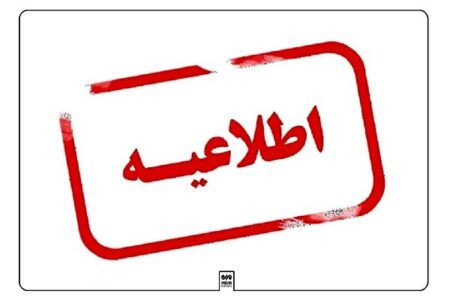 استمرار فعالیت حضوری مدارس لرستان