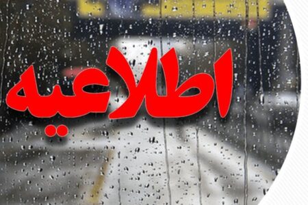 اطلاعیه دامپزشکی سیستان و بلوچستان در پی هشدار زرد هواشناسی