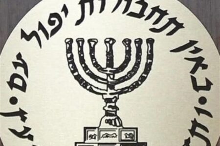 انتخاب یک چهره جنجالی به ریاست آینده موساد