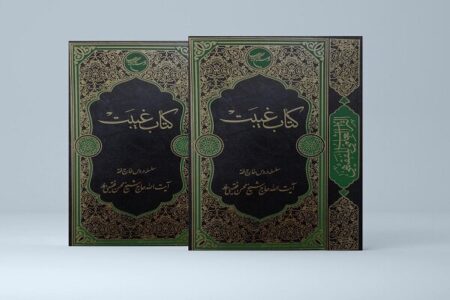 بررسی غیبت علیه گناه‌کار، نوجوان و کودک در کتاب فقهی «غیبت»