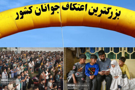 برگزاری بزرگترین اعتکاف جوانان کشور در شیراز با حضور ۸ هزار نفر