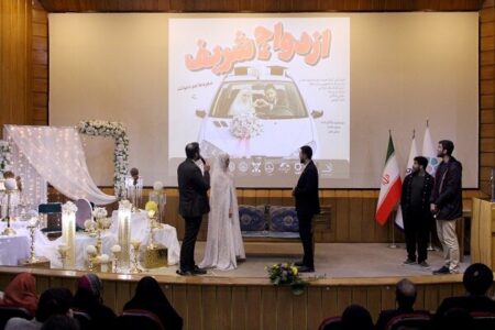 برگزاری جشن ازدواج شریف با حضور ۱۵۰ زوج شریفی