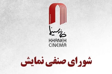 بلیت نیم‌بهای سینماها به مناسبت روز مادر