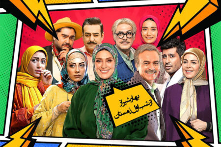 «بهار شیراز» اول زمستان به تلویزیون می‌آید