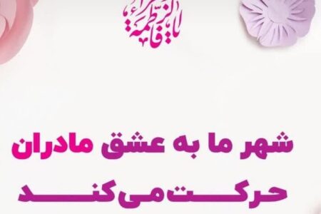 بهره‌مندی بانوان از خدمات رایگان اتوبوس‌رانی کرج به مناسبت روز مادر