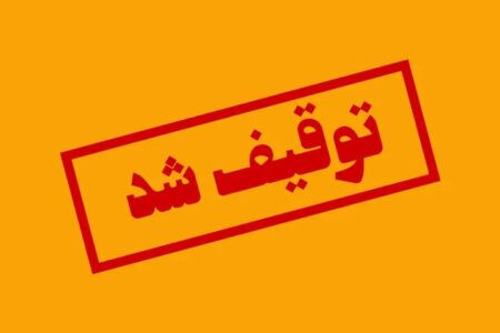 توقیف کامیون کمپرسی با ۱۷ تن اضافه بار در هرمزگان