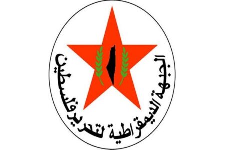 جبهه دموکراتیک شهادت فرماندهان قسام را تسلیت گفت