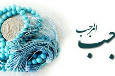 رئیس تبلیغات اسلامی گناوه:ماه رجب فرصت خودسازی و آمادگی برای رمضان است