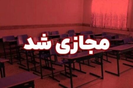 سرمای شدید مدارس استان مرکزی در روز دوشنبه به تعطیلی و تأخیر کشاند