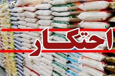 صبح زاهدی: بیش از ۹ تن برنج احتکاری در لنگرود کشف شد