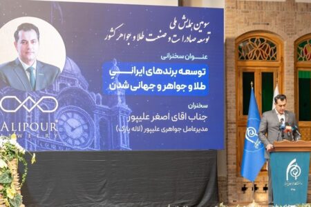 طلا و جواهر؛ حامل اصالت و هویت ایرانی