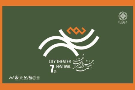 فرزاد حسنی مجری اختتامیه جشنواره تئاتر «شهر» شد