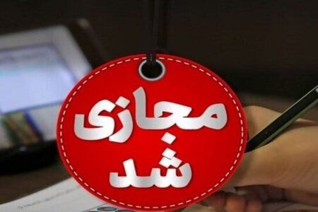 فوری / تکلیف تعطیلی مدارس قم فردا یکشنبه ۱۶ آذر ۱۴۰۴ اعلام شد