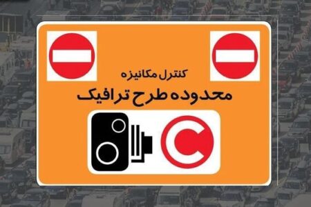 لغو اجرای طرح زوج و فرد از درب منزل در پایتخت از فردا