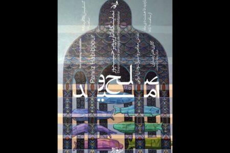 نقاشی‌های «صلح و امید» به ارسباران رسید