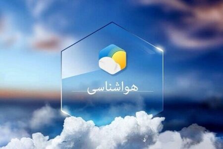 هواشناسی: بارش باران و برف در راه تهران؛ افت نسبی دما از پایان هفته
