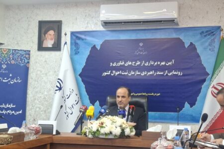 هوشمندسازی صدور گواهی ولادت و شناسنامه نوزاد