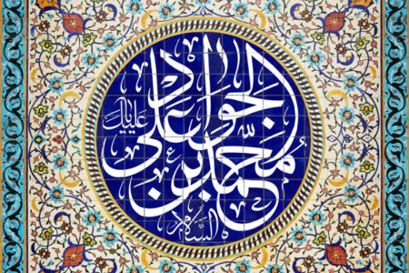 ولادت حضرت جواد الائمه (ع) هیئت کجا برویم؟