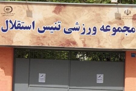 یادداشت| واگذاری روی کاغذ، توقف در عمل/ سردرگمی میان خصوصی‌سازی و ورزش