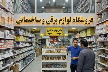 براس بوشن لوله برق را از کجا بخرم؟