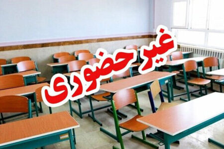 آموزش در تمامی مقاطع تحصیلی آبیک فردا مجازی شد