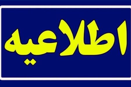 توضیح فرماندار چالوس درباره قطع گاز، تلفن و اینترنت