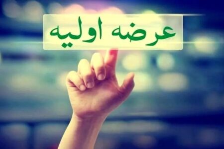 جزئیات عرضه اولیه درپاد / ۱۲ درصد سهام امروز عرضه می‌شود