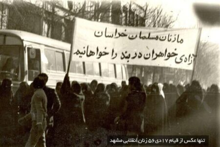 روزی که زنان تاریخ را به حرکت درآوردند