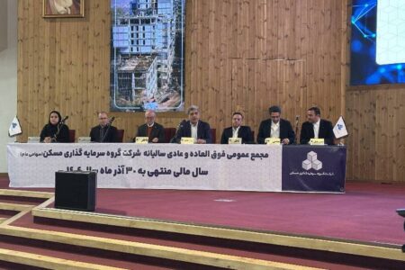 اصلاح اساسنامه ثمسکن در مجمع فوق‌العاده تصویب شد