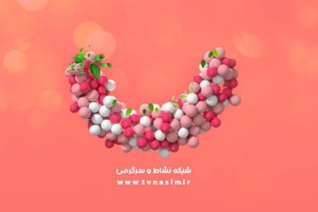 اعلام برنامه‌های رمضای شبکه نسیم