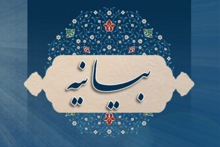 بیانیه دانشگاه علم و صنعت ایران به دنبال تهدید ترامپ علیه کشور و رهبری